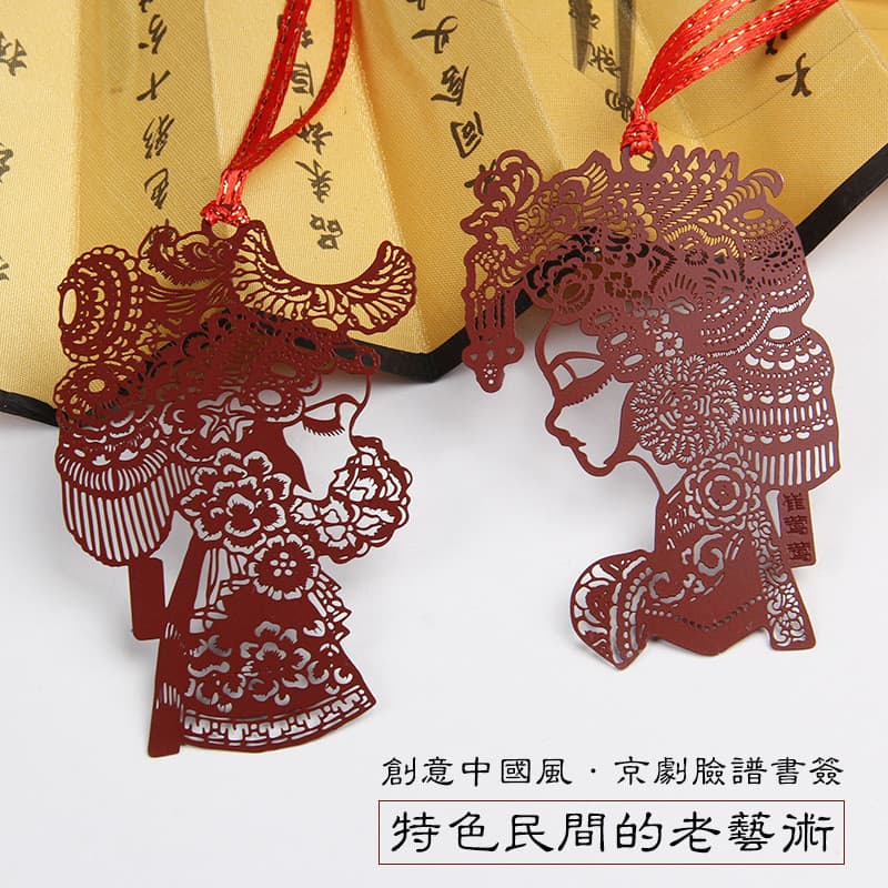 Estilo chinês clássico beleza Peking Opera Facebook marcador de Metal criativo estilo Retro corte de papel arte oco marc