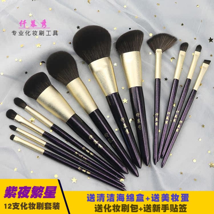 Qian Muxiu roxo noite estrela conjunto de pincéis de maquiagem pó solto escova Blush sombra mancha escova fundação escov