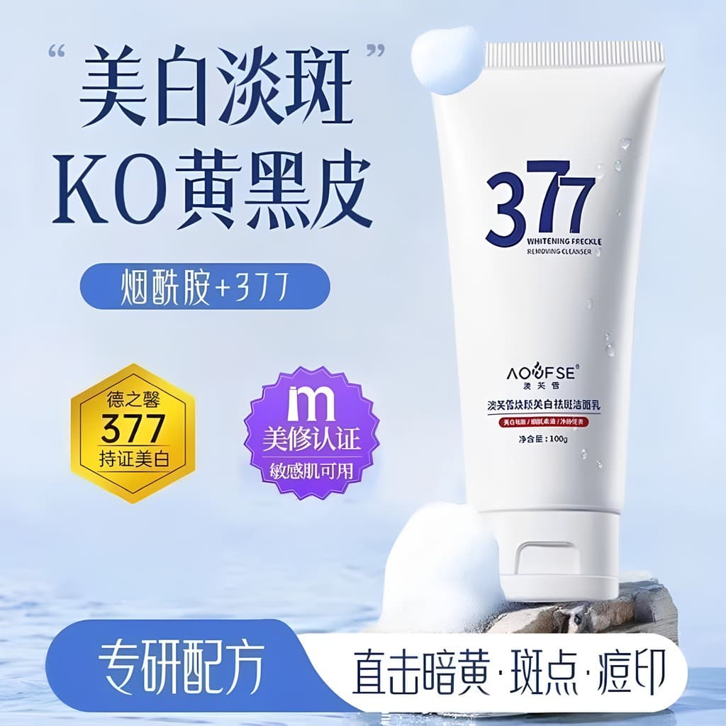 377 limpador Facial Aofuxue rejuvenescedor clareamento sardas remoção limpador limpeza profunda iluminando o tom da pele