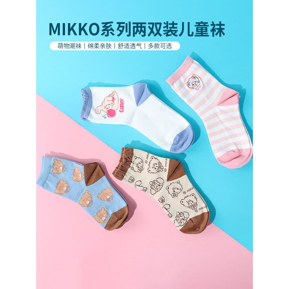 Mini miniso MIKKO MIKKO Dois pares de meias infantis fofas para meninos e meninas meias grandes para crianças meias tubo