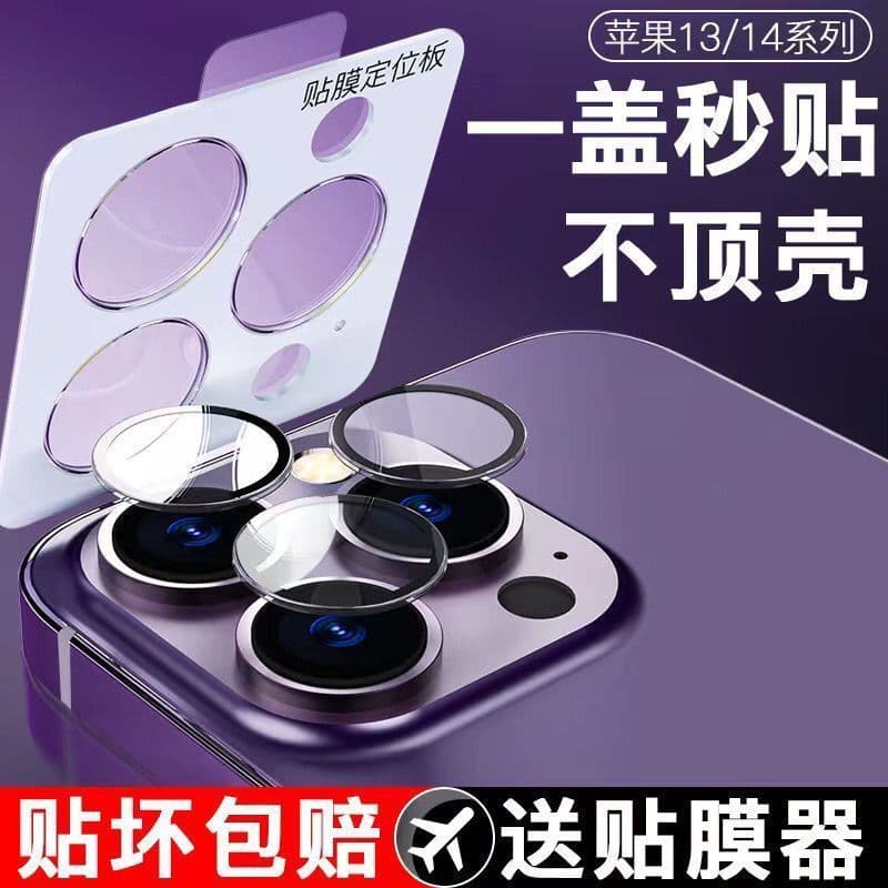 Disco Zuo Adequado para filme de lente Apple 15 com ferramenta útil Película protetora iPhone14 Adesivo para câmera tras