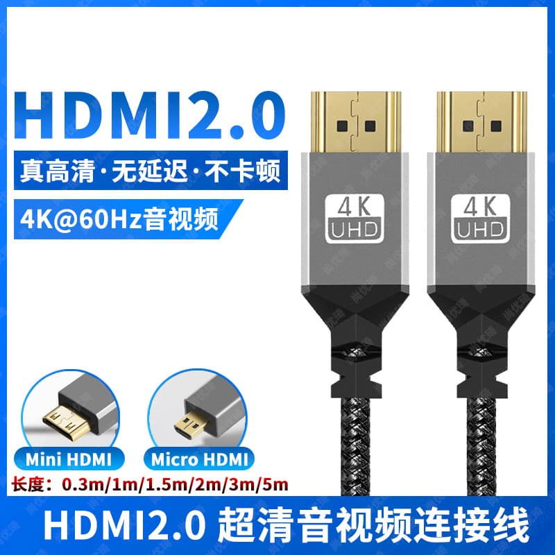 Shangyouqi Cabo HDMI Versão 2.0 HD Cabo de vídeo Computador Display portátil Micro / Mini HDMI Tela secundária Projetor