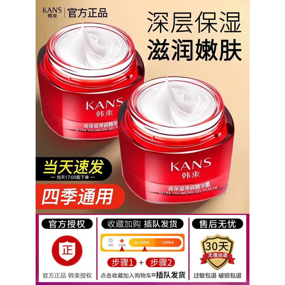 Coreano grupo creme essência creme feminino hidratante hidratante endurecimento Anti-rugas loção cuidados com a pele ofi