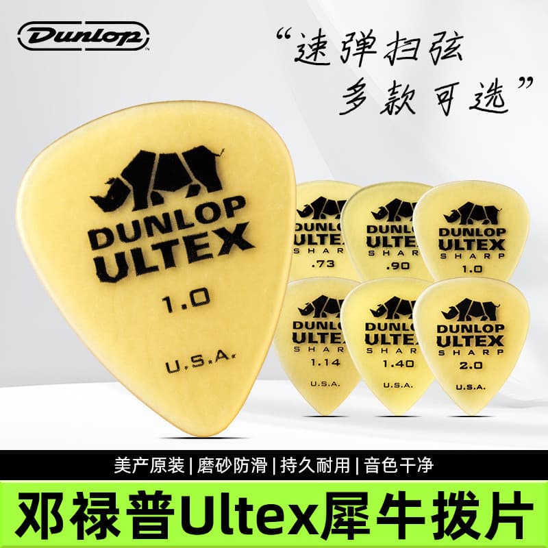 Palhetas Dunlop para guitarra elétrica, ideais para tocar rapidamente, palhetas foscas e antiderrapantes para guitarra a
