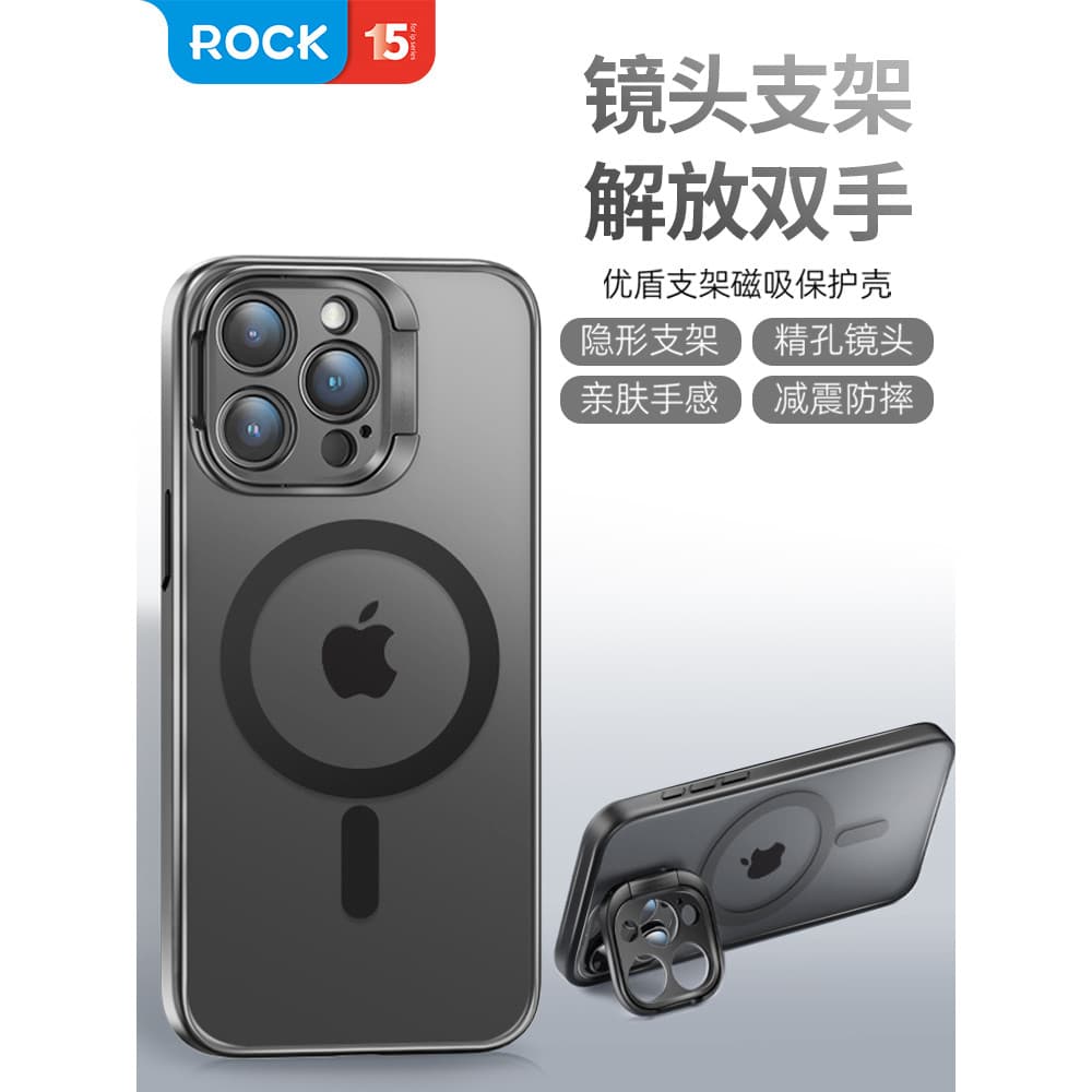 R ROCK Adequado para Apple 15promax Phone Case iphone15pro Suporte de lente invisível magsafe magnético fosco masculino