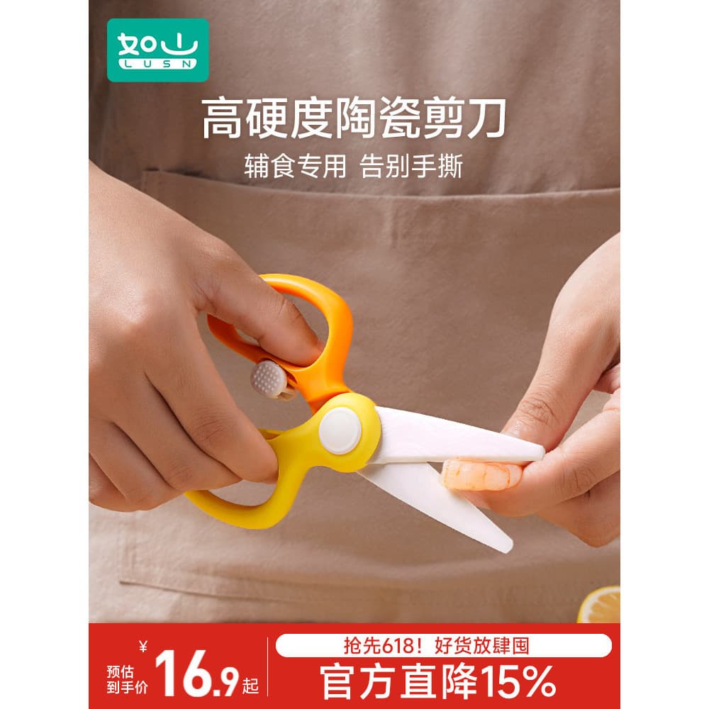 Rushan cerâmica suplemento alimentar tesoura bebê comer dedicado pode cortar carne portátil Takeaway conjunto completo m