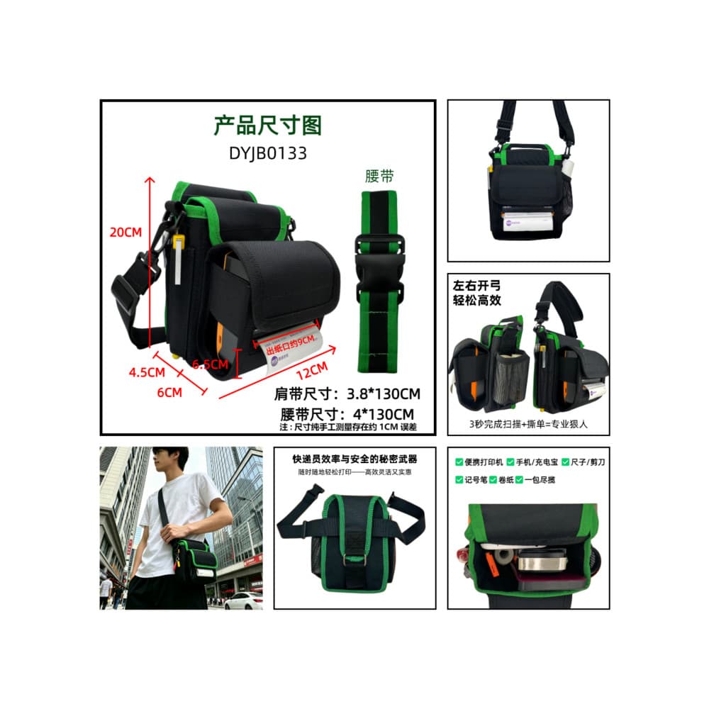 Entrega expressa Bolsa de cintura para impressora com compartimento dedicado Hanyin PP805A300E adequada para uso em vári