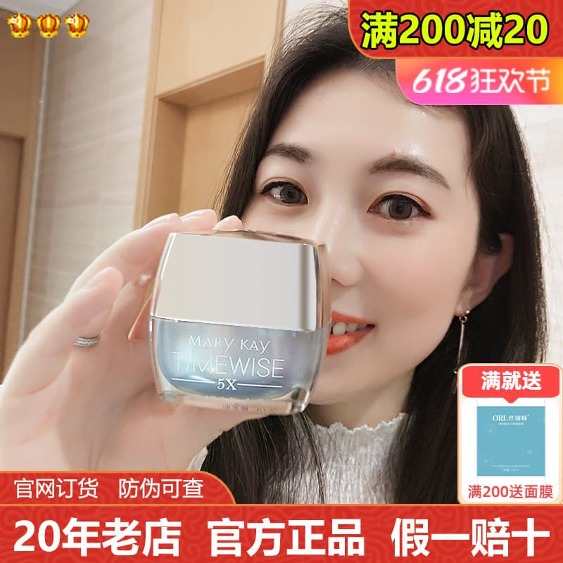 Mei Linkai Phantom Time 5x Creme Noturno 30g Pele Média Seca Loção Noturna Atualização Reparação Reduz Linhas Finas Hidr