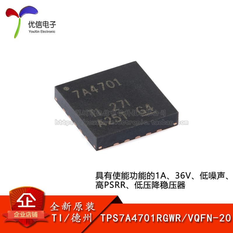 Chip Original autêntico TPS7A4701RGWR VQFN-20 regulador de tensão redutora de baixa tensão (LDO)