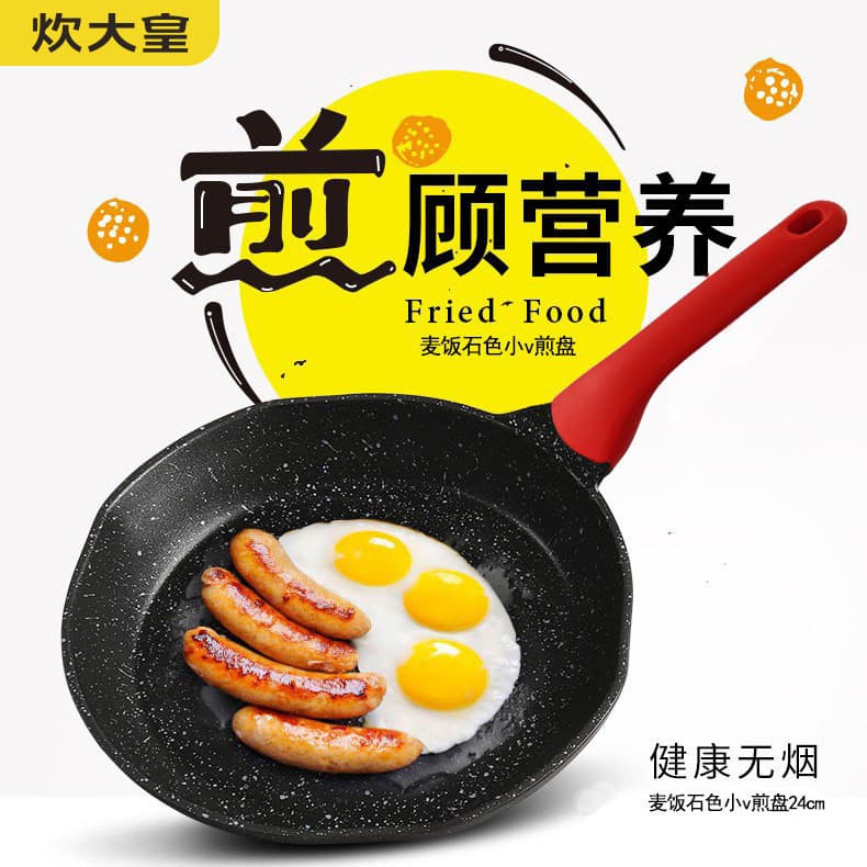 Cozinhar rei panela antiaderente pedra médica cor frigideira 26 bife frigideira sem fumaça fogão de indução Universal 24