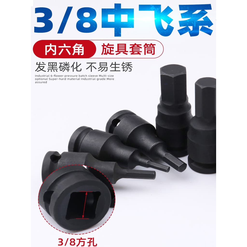 3/8 soquete allen chave de fenda pneumática bit 10MM China chave voadora allen bit 3-17MM