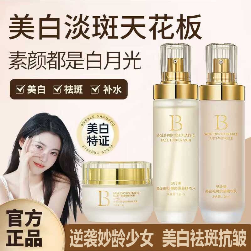 Genuíno Bellingmei 377 Anti-rugas essência loção refrescante hidratante hidratante endurecimento produtos de cuidados co