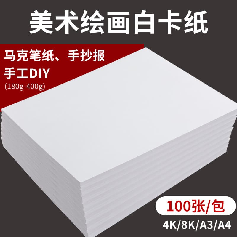 Papelão branco holandês 8k jornal manuscrito papel especial papel a4 250g papelão branco feito à mão papel de desenho du