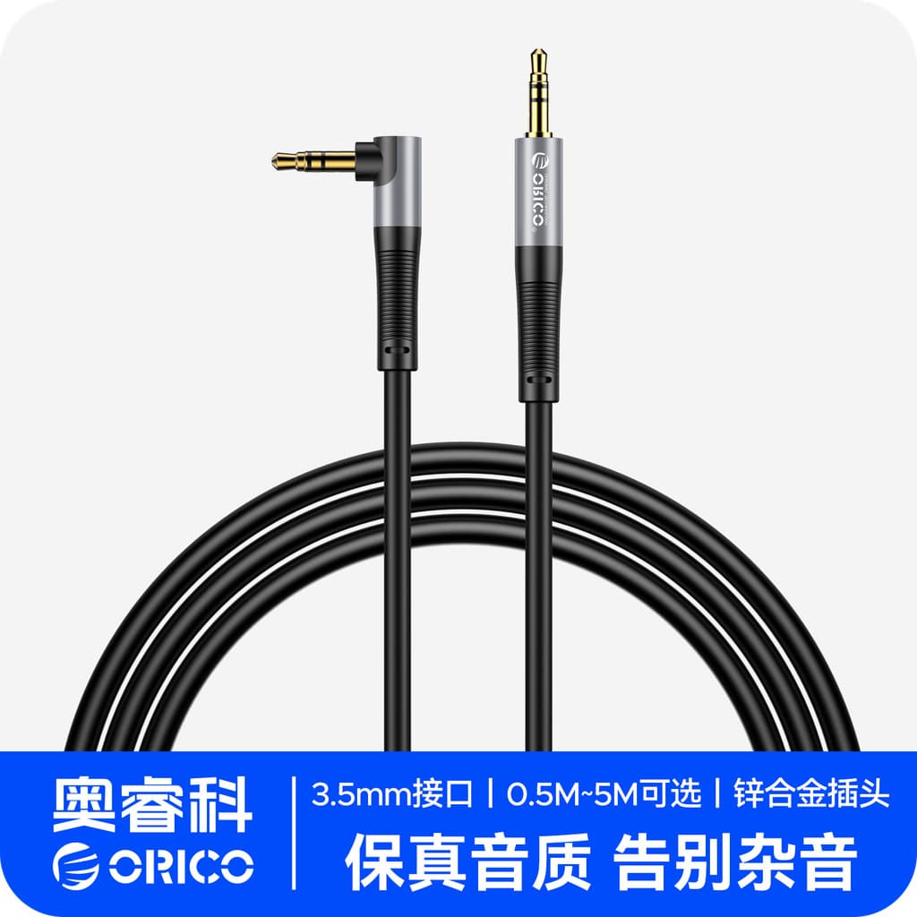 ORICO Cabo de áudio AUX para carro Áudio 3.5 mm macho para macho Conversão de telefone móvel de computador de cabeça dup