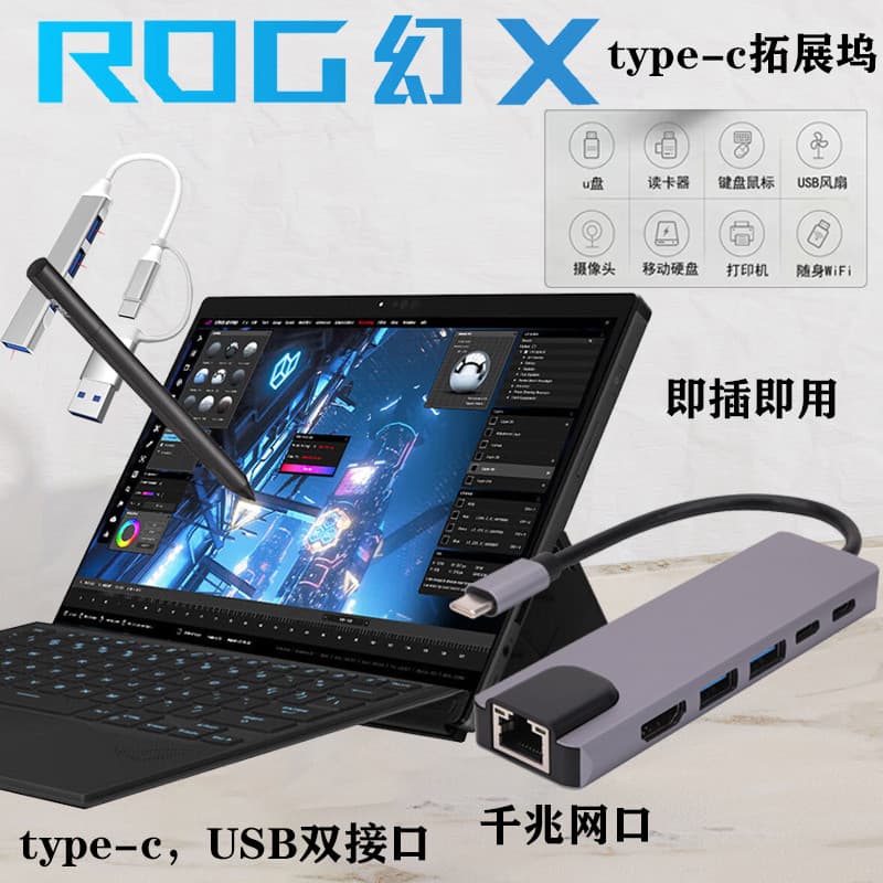 Adequado para ROG Phantom X2023 Notebook usb para porta de rede Phantom 16 Conversor de computador tipo-c Docking Statio