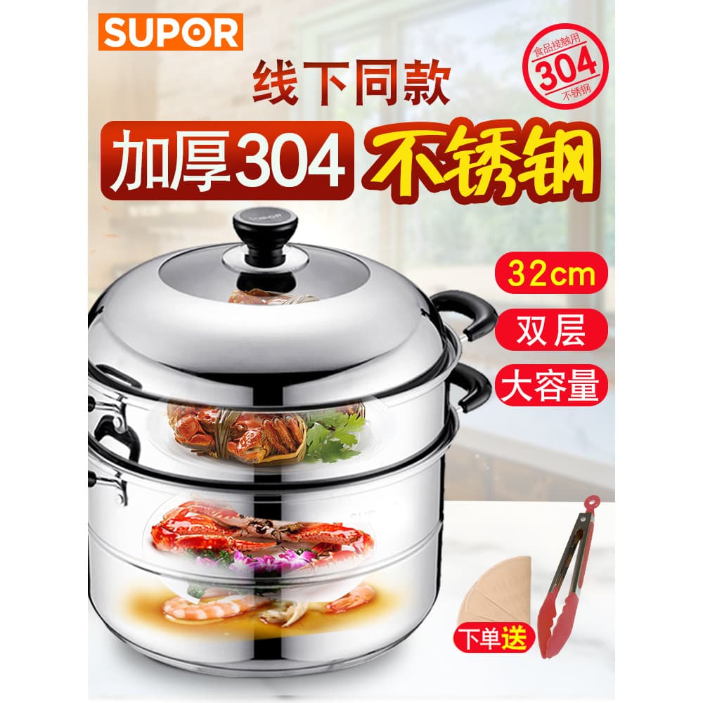 Supor Steamer 304 Aço Inoxidável Engrossado Duas Camadas Dupla Camada Doméstica Panela de Grande Capacidade Gás