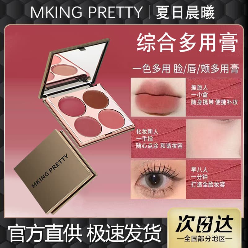 MKING PRETTY Multiuso Creme Blush Sombra Batom Paleta Abrangente de Alto Brilho Matte Lip Clay Pseudo-Make