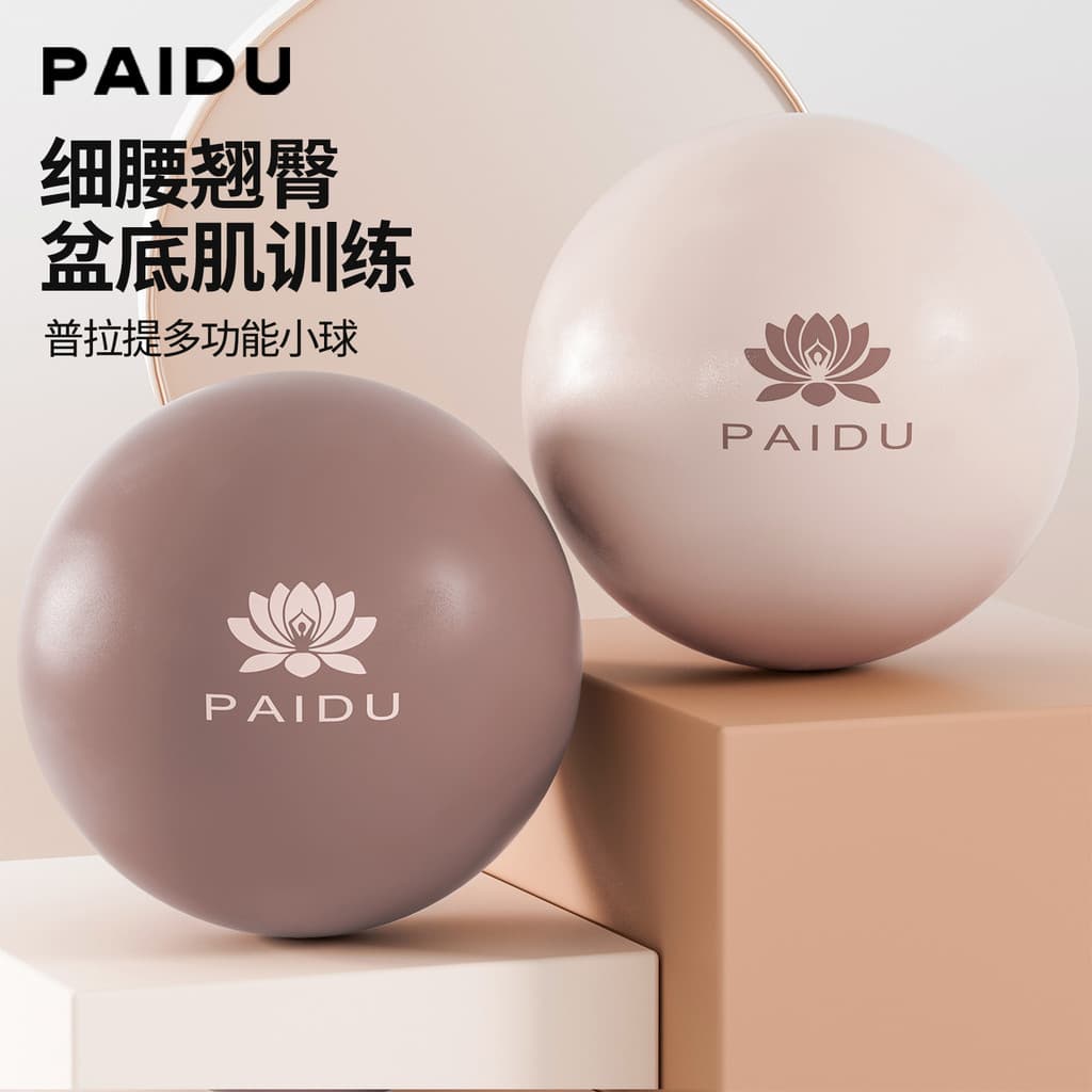 Pilates pequena bola bacia inferior treinamento muscular polvo não-ioga bola adulto feminino pós-parto dedicado núcleo r