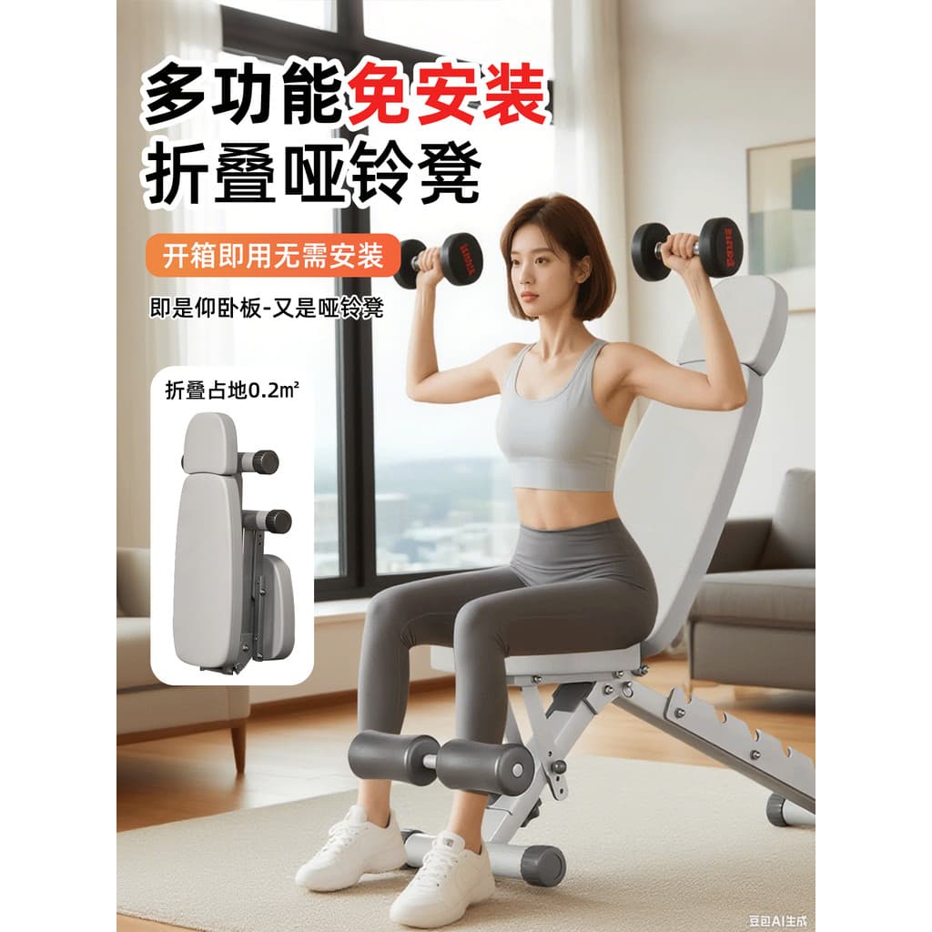 Cadeira de fitness multifuncional dobrável haltere fezes casa fitness Sit-Up Aids Asuka banco imprensa fezes Dedic