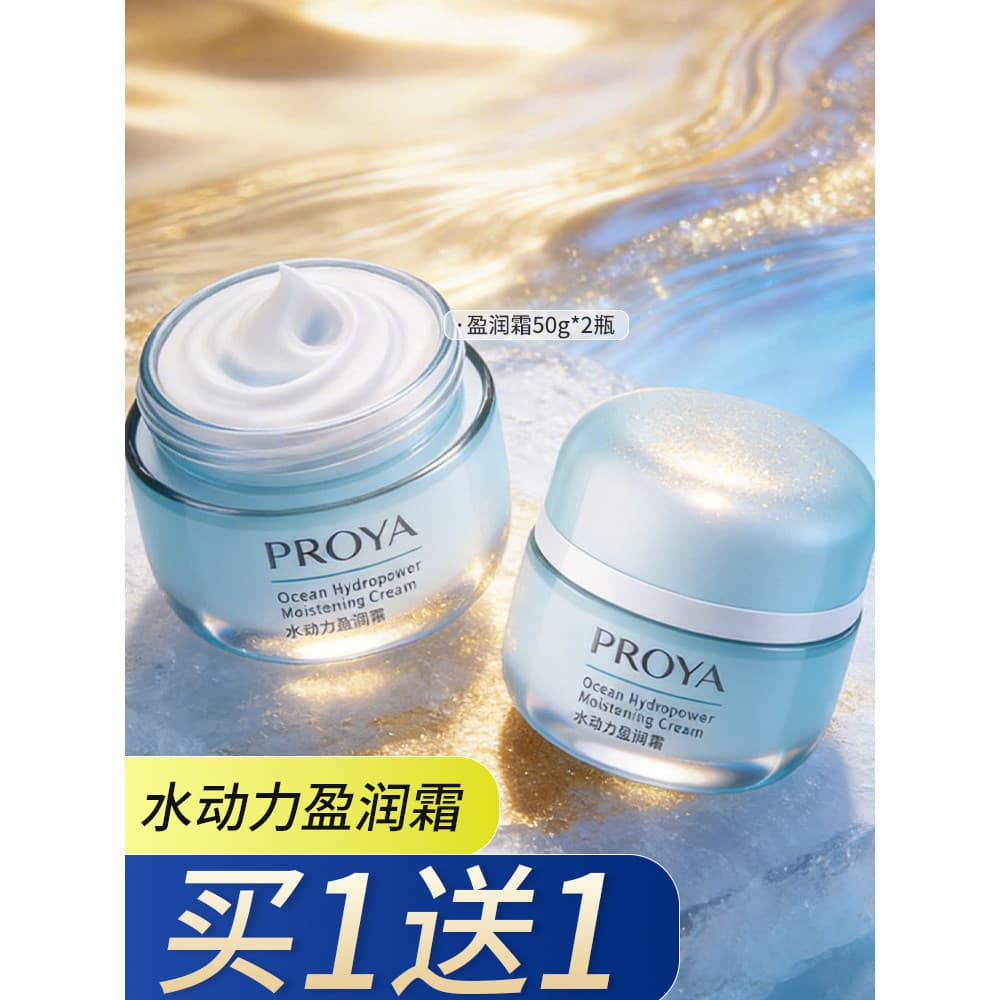 Polya Creme Primavera Verão Creme Hidratante Hidratante Cosmético Água Poder Creme Hidratante Hidratante Produtos de Cui