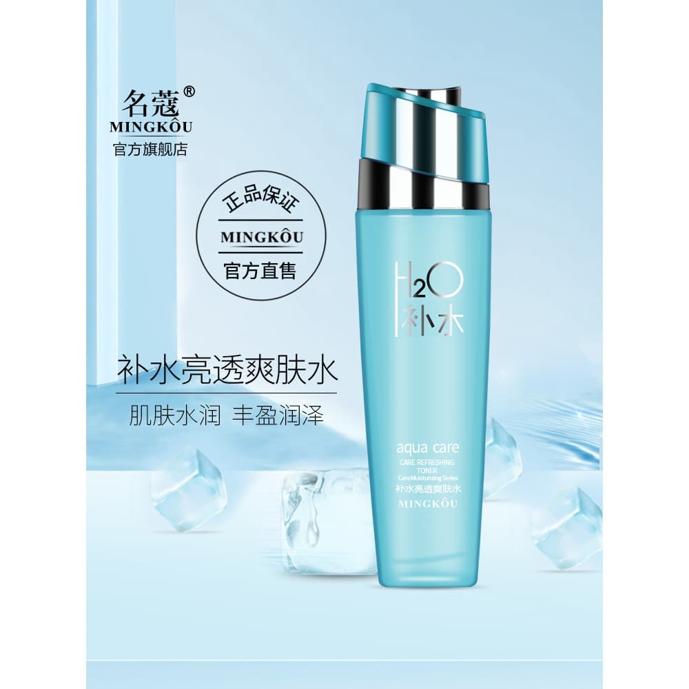 Famoso Coco Spa Toner feminino outono inverno hidratante água hidratante refrescante não gorduroso loja principal oficia