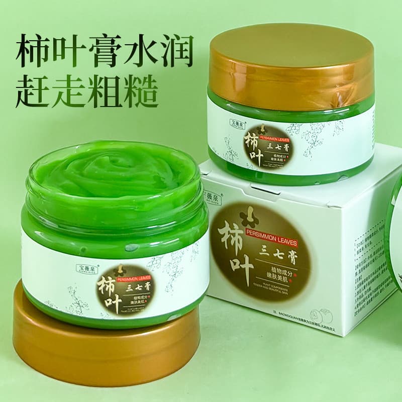 Baoweiquan banha caqui folha creme delicado pele lisa iluminar o tom da pele 37 creme melhorar o creme da pele opaca