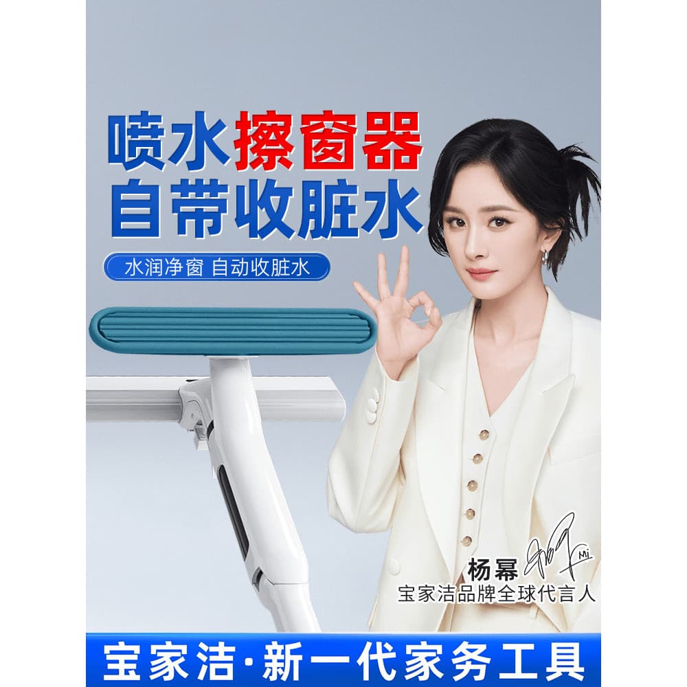 Yang Mi recomendado|Baojiajie ferramenta útil para limpeza de janelas de vidro, raspador de vidro doméstico, ferramenta