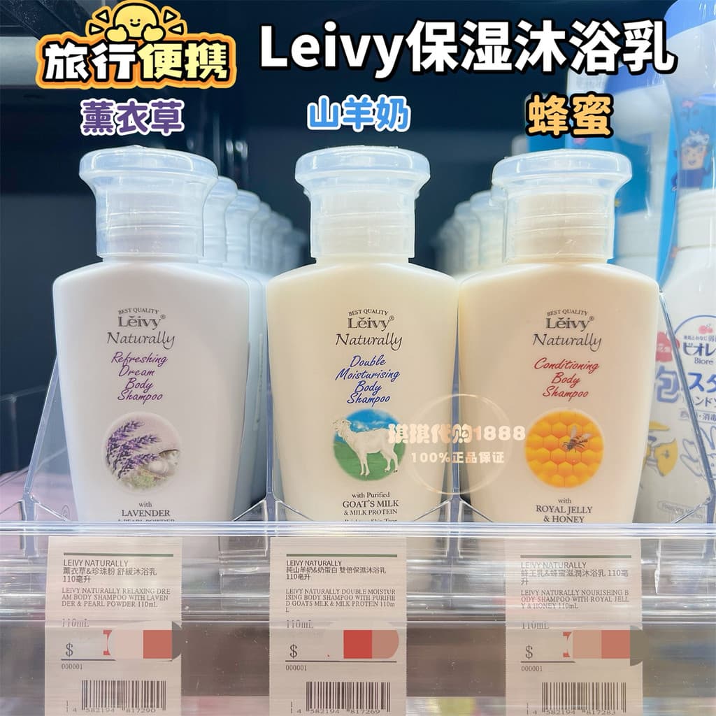 Hong Kong Compra Leivy Leite de Cabra Puro Lavagem Corporal Hidratante Fragrância Suave Iluminando Rejuvenescimento da P