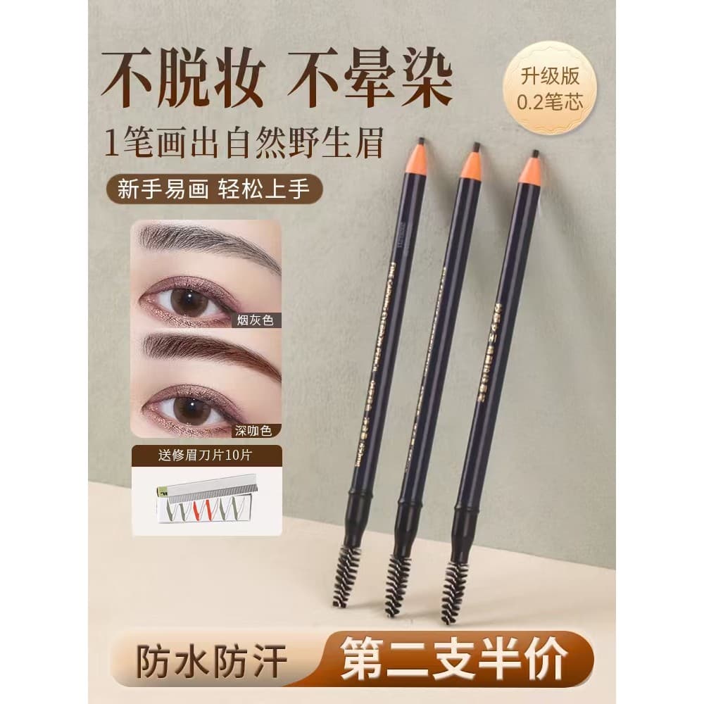 Miaoyan Queen Ultrafino Sem Corte Pull Line Lápis de Sobrancelha Feminino Natural de Longa Duração À Prova D 'Água À Pro