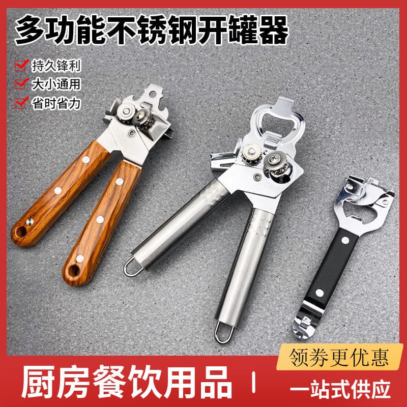 Aço inoxidável Universal abridor de lata Manual simples alavanca tampa chave de fenda gato enlatado lata cerveja abridor