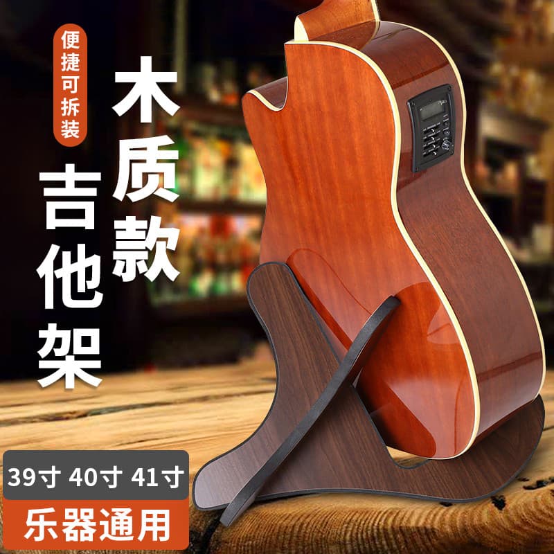 Suporte de guitarra Vertical de madeira, piso clássico, guitarra elétrica acústica, Pipa, violino, Ukulele, suporte de c