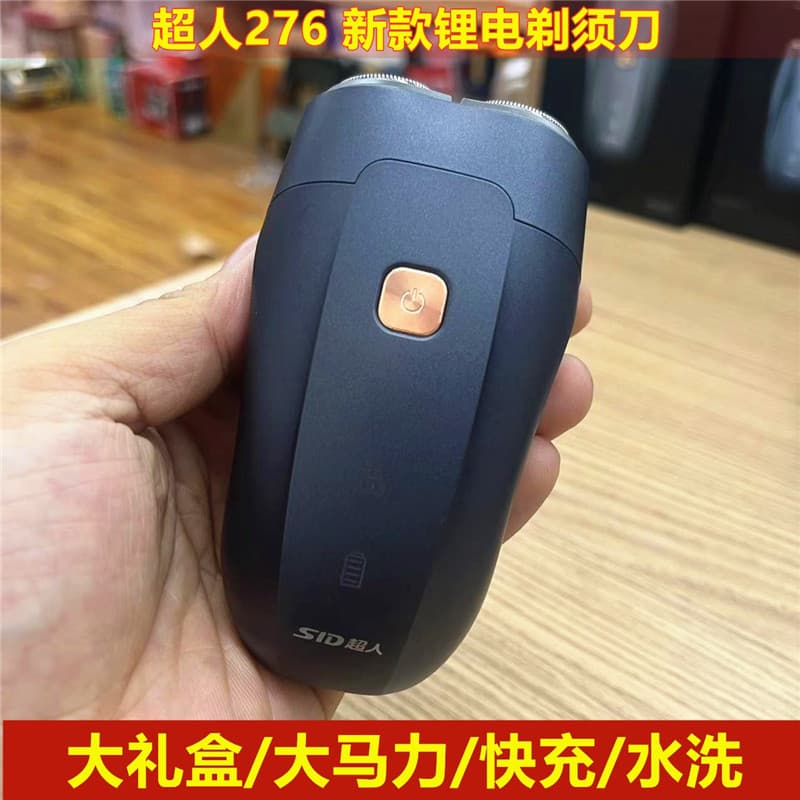 Superman Razor 276 Navalha Elétrica Carro Inteligente Carga Rápida Faca de Barba Pequeno Portátil Novo Produto Carga Ráp