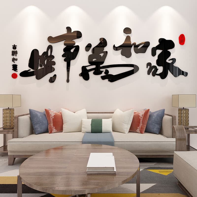 Jiahe Wanshixing adesivos estilo chinês 3d tridimensional adesivos de parede sala estar entrada sofá TV fundo decorações