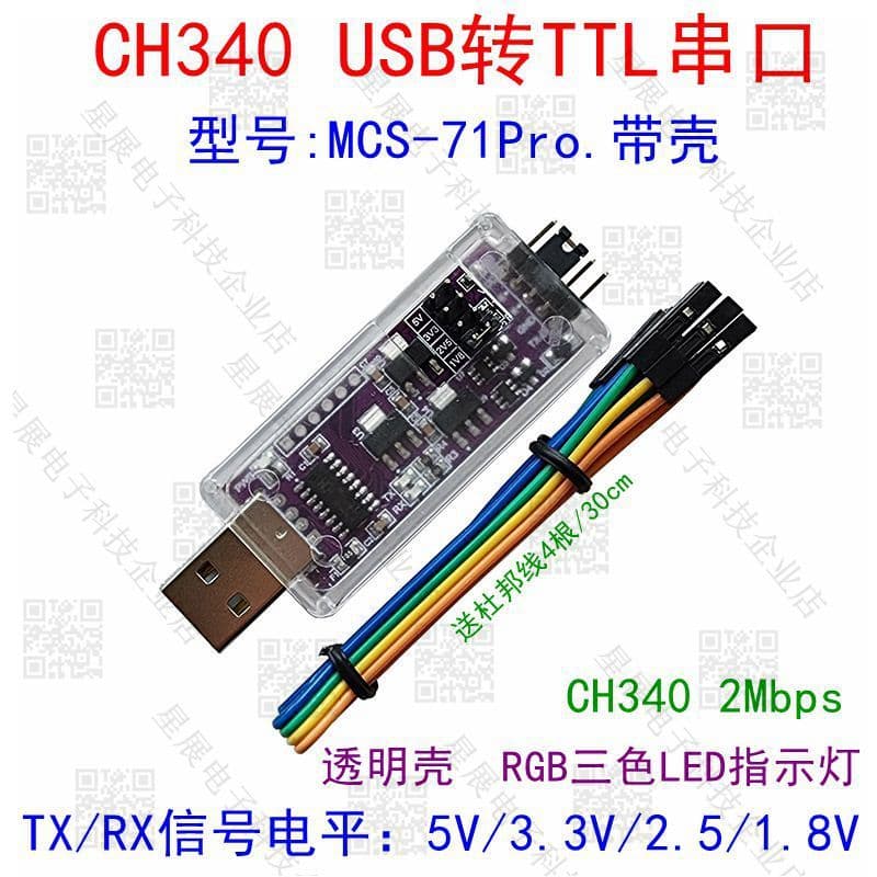 Porta serial USB para TTL 1.8 V2.5 V3.3V Porta serial CH340 Módulo Star Show SerialTekMCS-71PRO