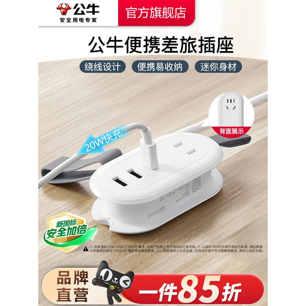 Bull tomada portátil de carga rápida mini tomada de viagem mini de viagem tomada usb com cabo