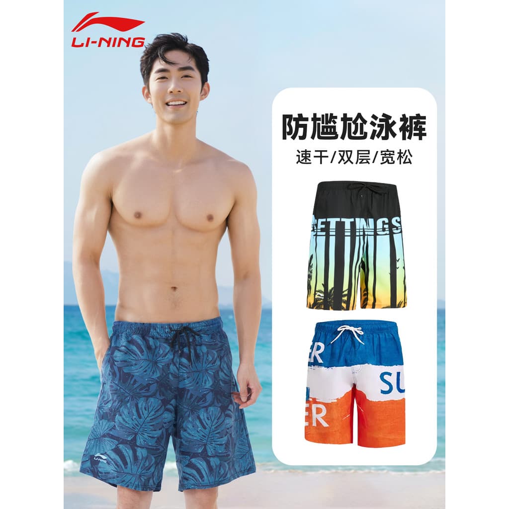 Li Ning Shorts de praia masculino de secagem rápida pode lançar calções de banho aquáticos com forro 2026 Novo estilo de
