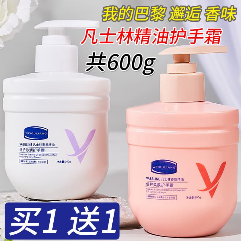 Vaselina óleo essencial creme para as mãos hidratante hidratante Anti-secagem meu Paris encontro mesma fragrância fragrâ