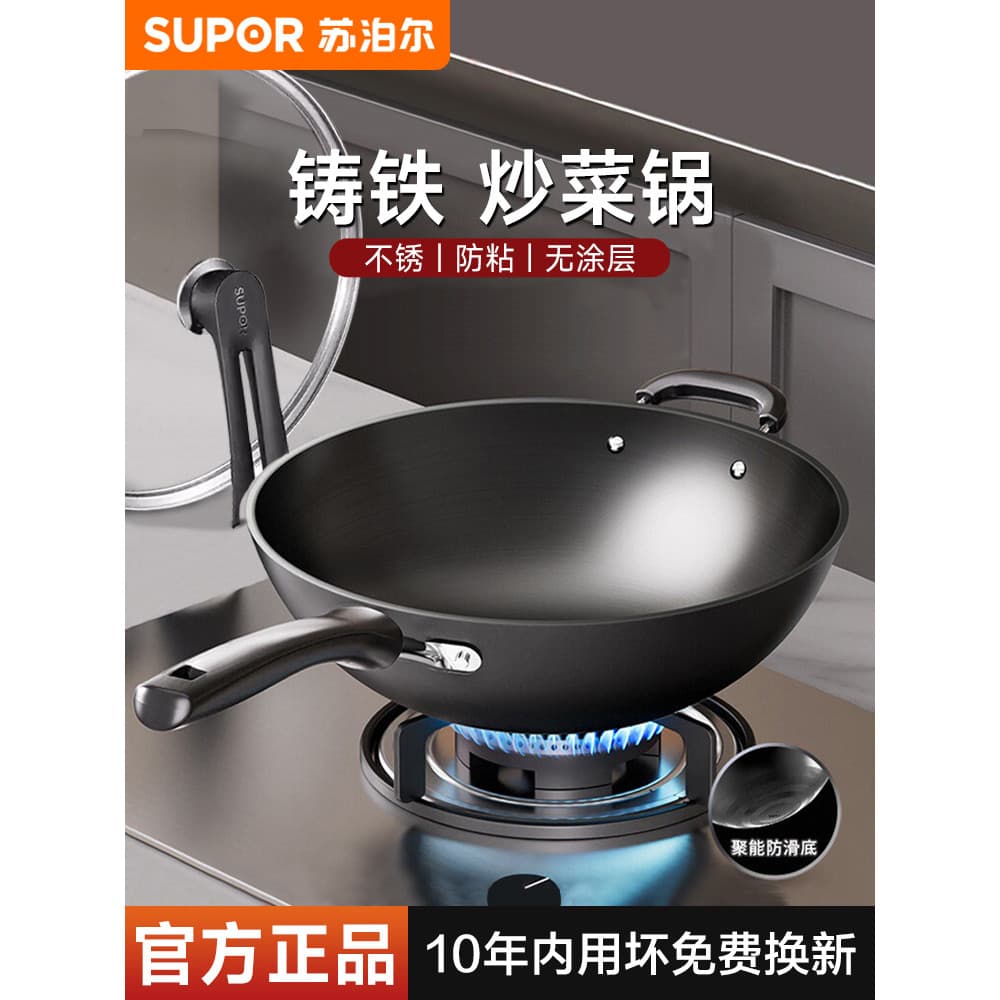 Supor panela de ferro wok doméstica ferro fundido wok frigideira realmente inoxidável antiquado fogão de indução a gás n