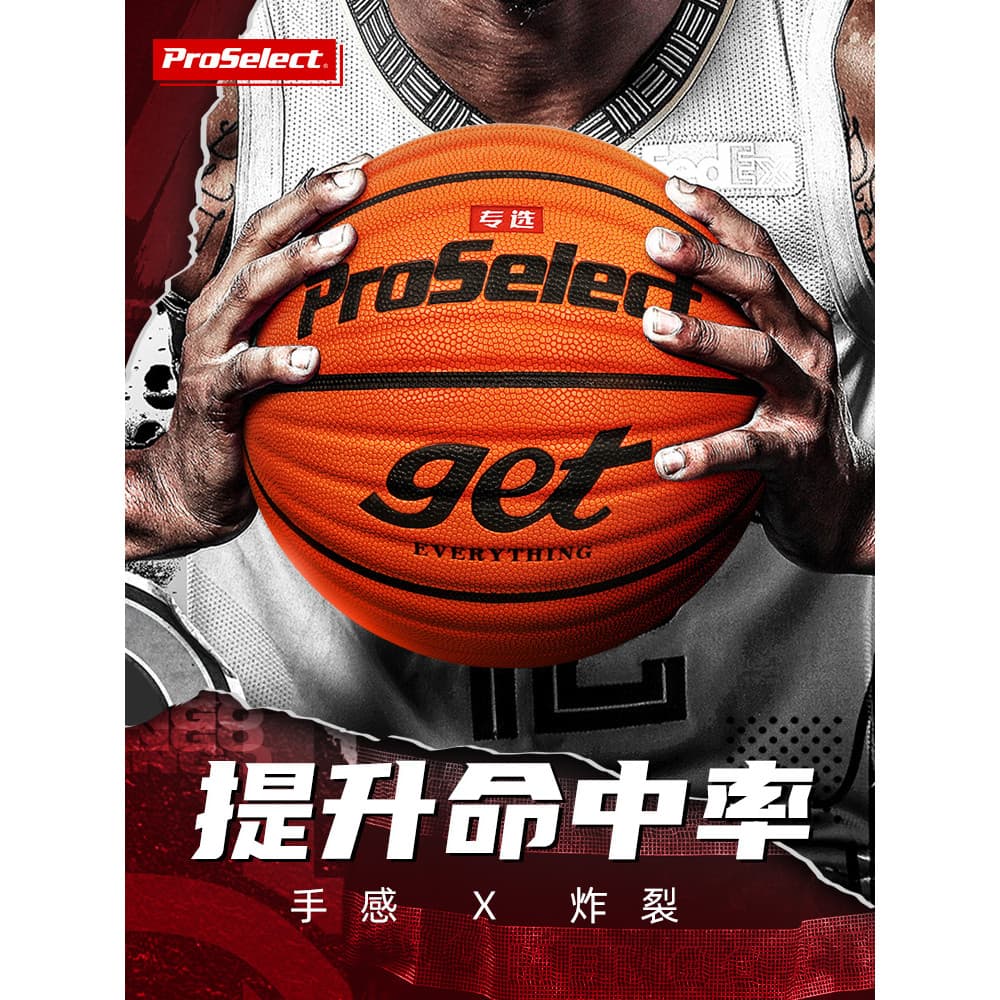 ProSelecione Escolha Especial No. 7 basquete obter estudantes ao ar livre basquete profissional produto genuíno conhecim