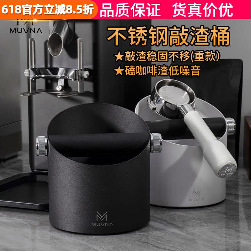 Muwina balde de grãos de café em aço inoxidável, máquina de café, dispensador de pó, martelo de pó, balde de borras de b