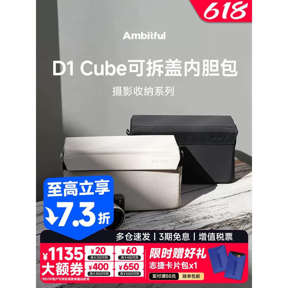 Ambitful Zhijie D1 Cube Camera Liner Bag Capa removível Lente de câmera protetora espessada DIY Partição Bolsa de câmera