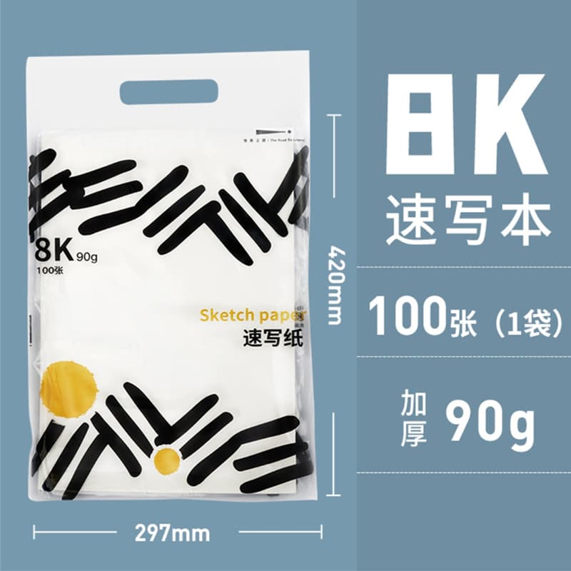 Pintura pintura esboço papel 8k papel de pintura 100g estrada lendária cabeça de idosos Sketchbook arte estudantes papel