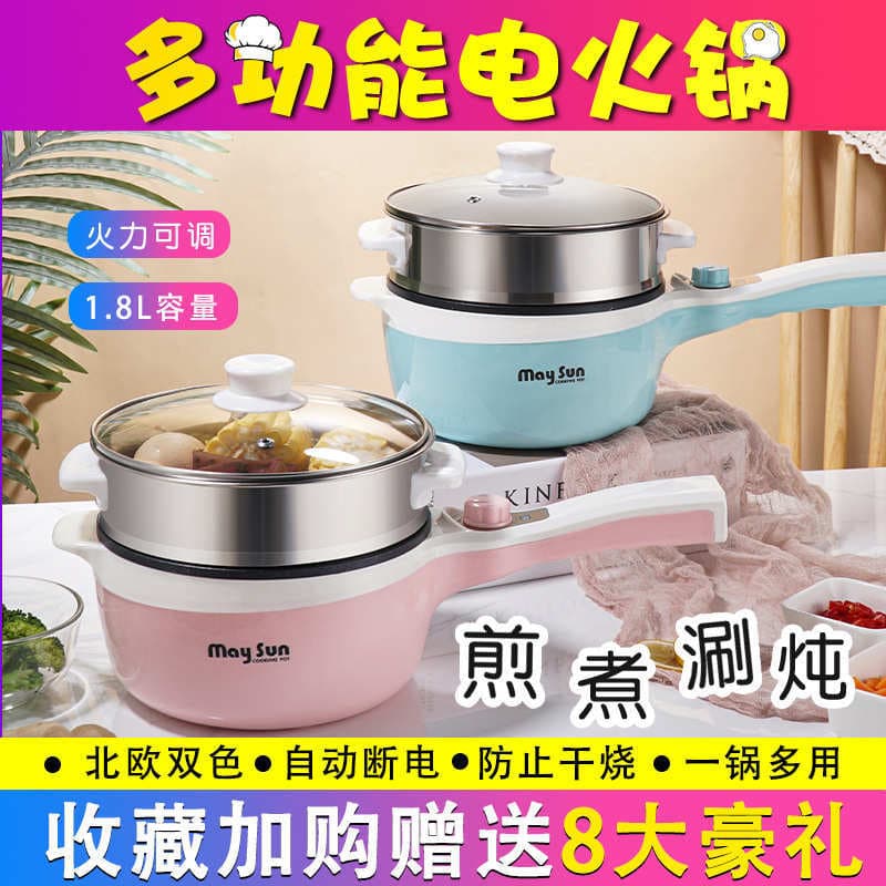 Panela elétrica Dormitório estudantil Panela de macarrão Panela de café da manhã Fritar Ensopado a vapor Panela integrad