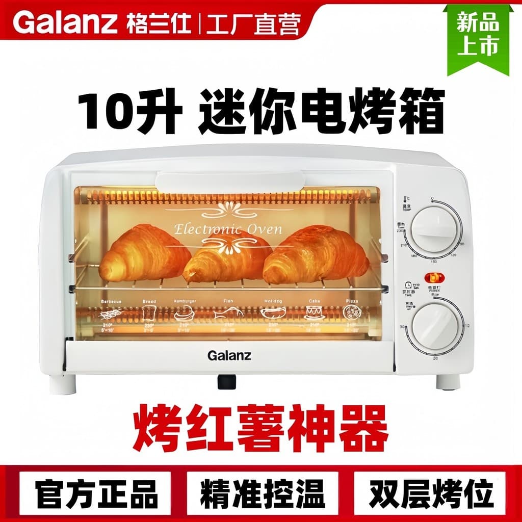 Galanz/Galanz GT10B Forno Elétrico 10L Pequeno Doméstico Assado Batata Doce Batata Doce Forno Elétrico Assando Mini