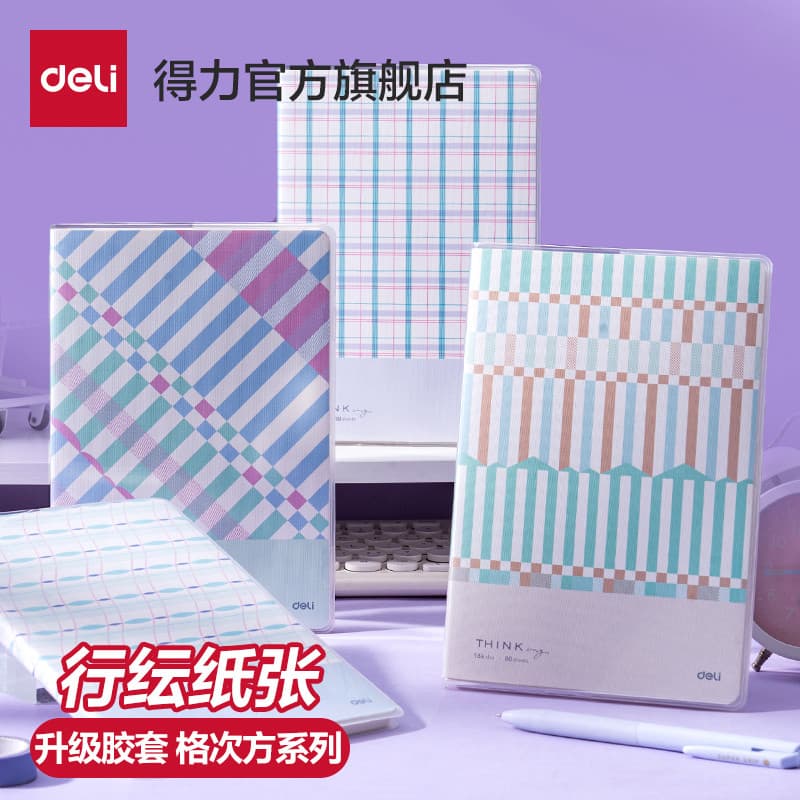 Deli Xingyunge Power Series Notebook Manga de borracha espessada Bloco de notas Diário Sala de aula Literário 32K Junior