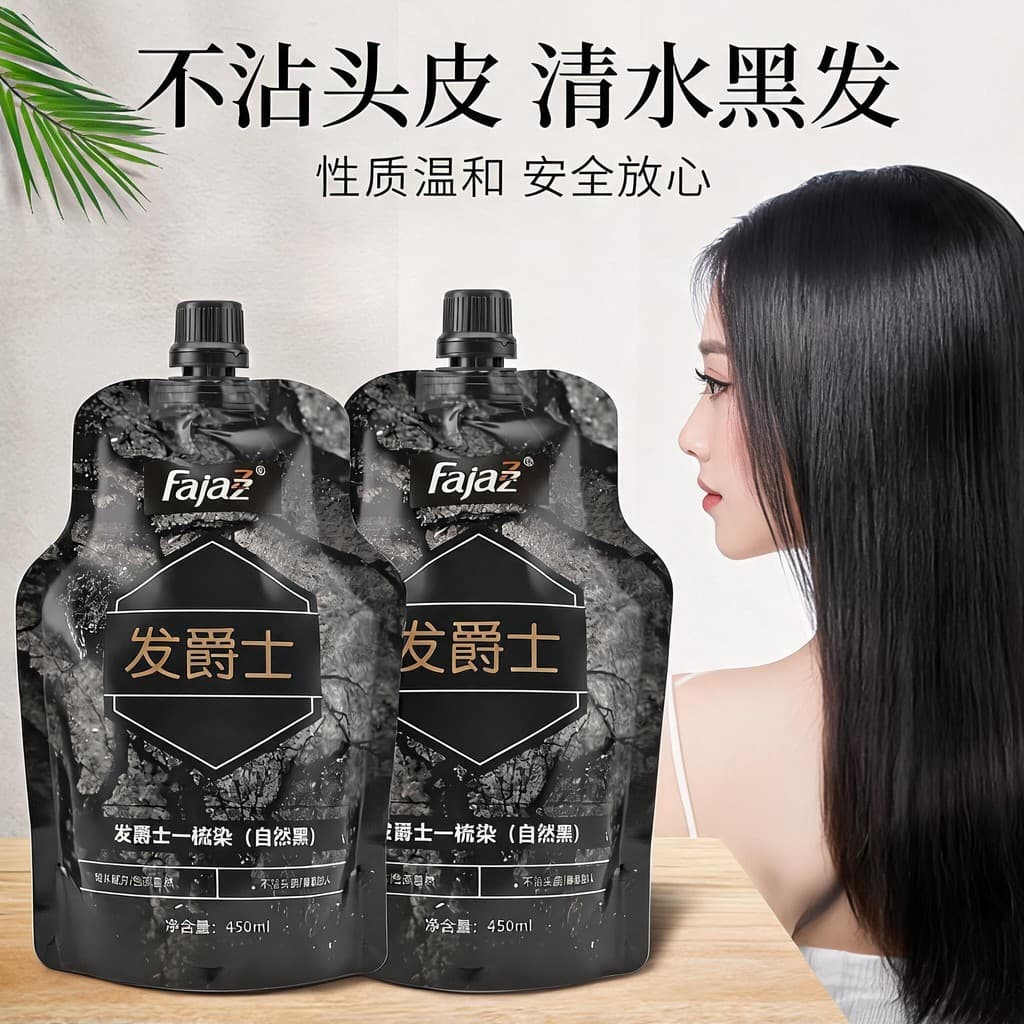 Tintura de cabelo Natural preta, creme de cabelo sem manchas, suave, não machuca a cor do cabelo, bloqueio de longa dura