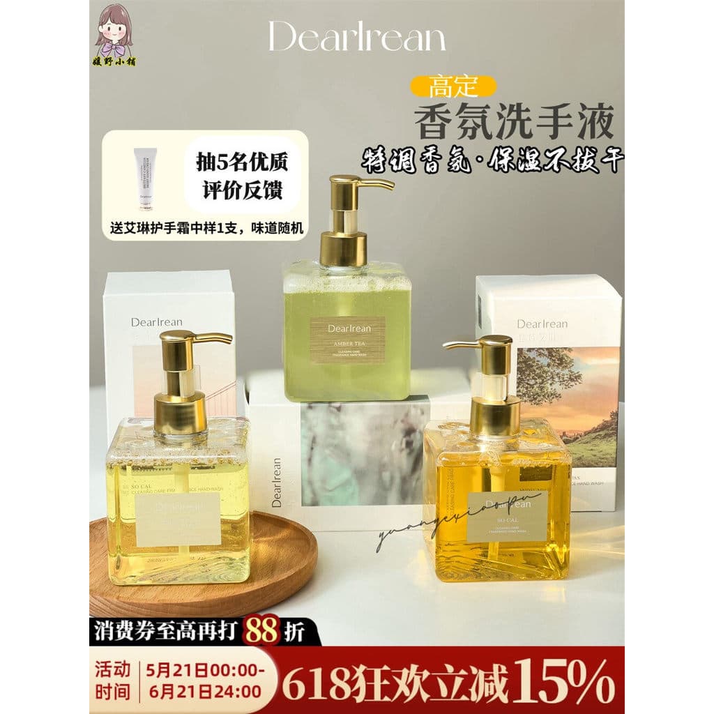 Nicho Premium Fragrância ~ Único Irene Nova Fragrância Desinfetante para as Mãos 290g Aminoácido Não Machucar as Mãos Ma