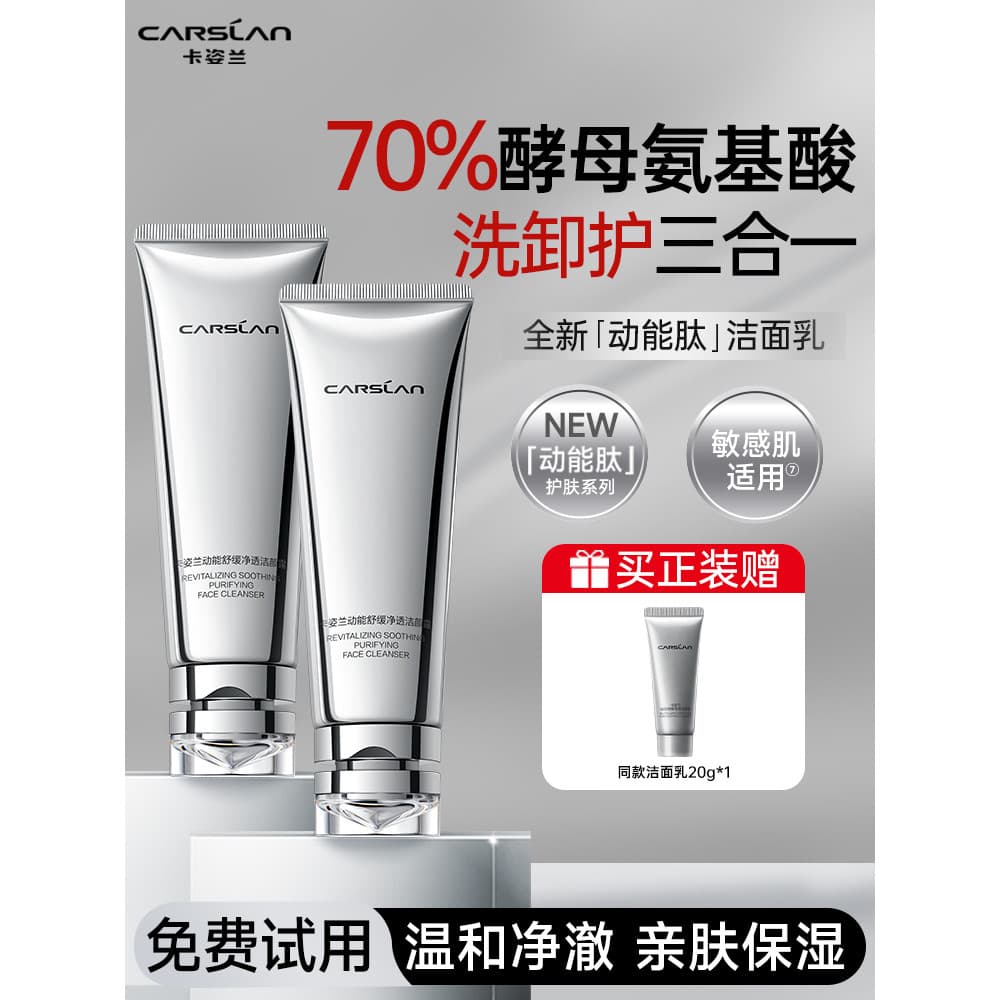 Cazilan Kinetic Peptide Cleanser Aminoácido Limpador Facial Limpeza Profunda Pele Sensível Controle de Óleo Hidratante O