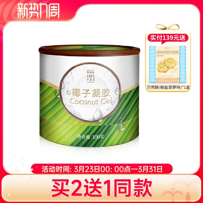 Yaoxiangtang Gel de Coco Calmante Hidratante Hidratante Máscara de Dormir Hidratante Mancha Máscara de Cuidados com a Pe