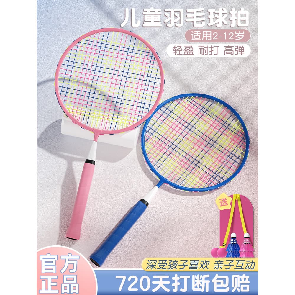 Raquete de Badminton infantil japonesa, estudantes do ensino fundamental, jardim de infância, raquete dupla ultraleve de